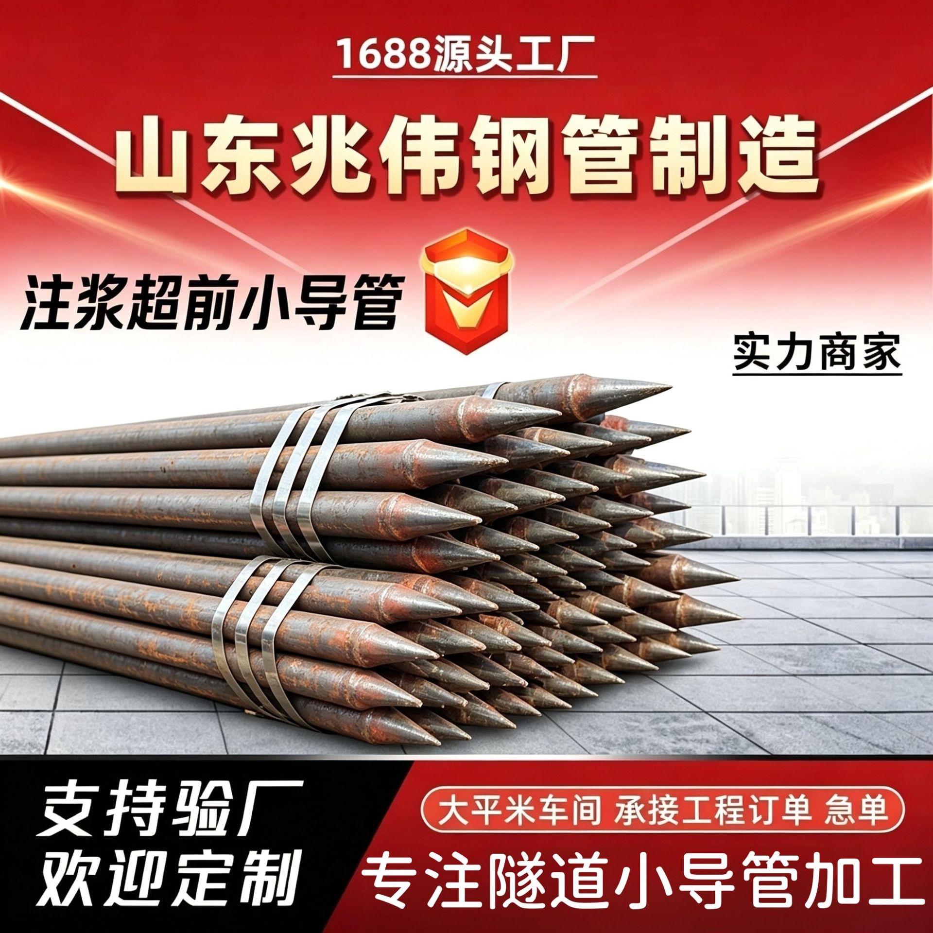 东方42超前小导管厂家｜隧道注浆锚管锁脚倒刺锁尖打孔加工